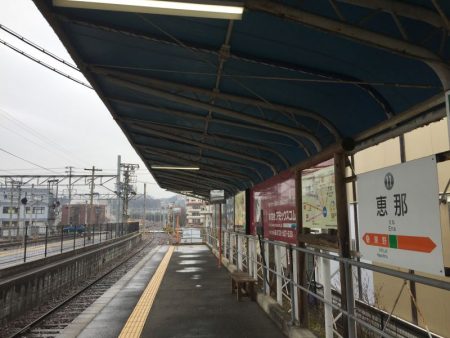 JR恵那駅明智鉄道プラットホーム改修