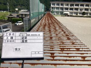 郡上市郡南中学校渡り廊下屋根塗装工事