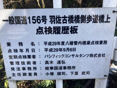 令和３年度国土交通省.八幡管内施設整備工事（橋梁塗装工事）