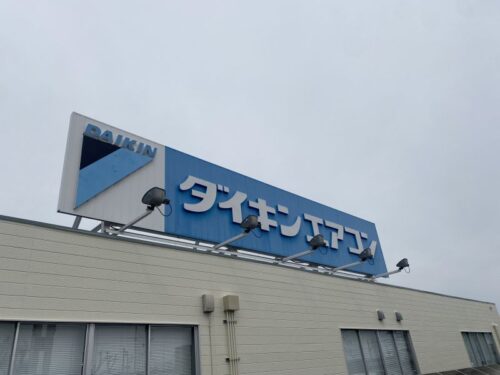 岐阜県岐阜市　企業様社名看板塗装